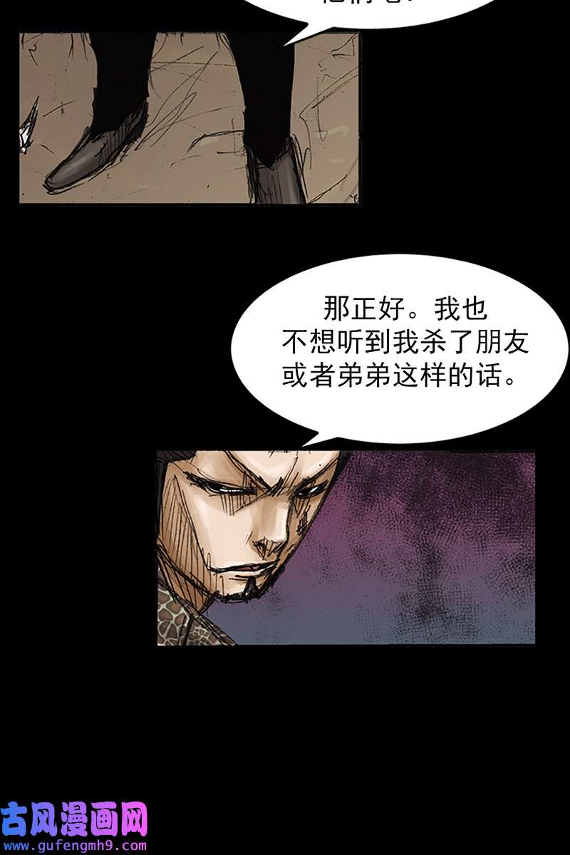 胜券在握第77话上