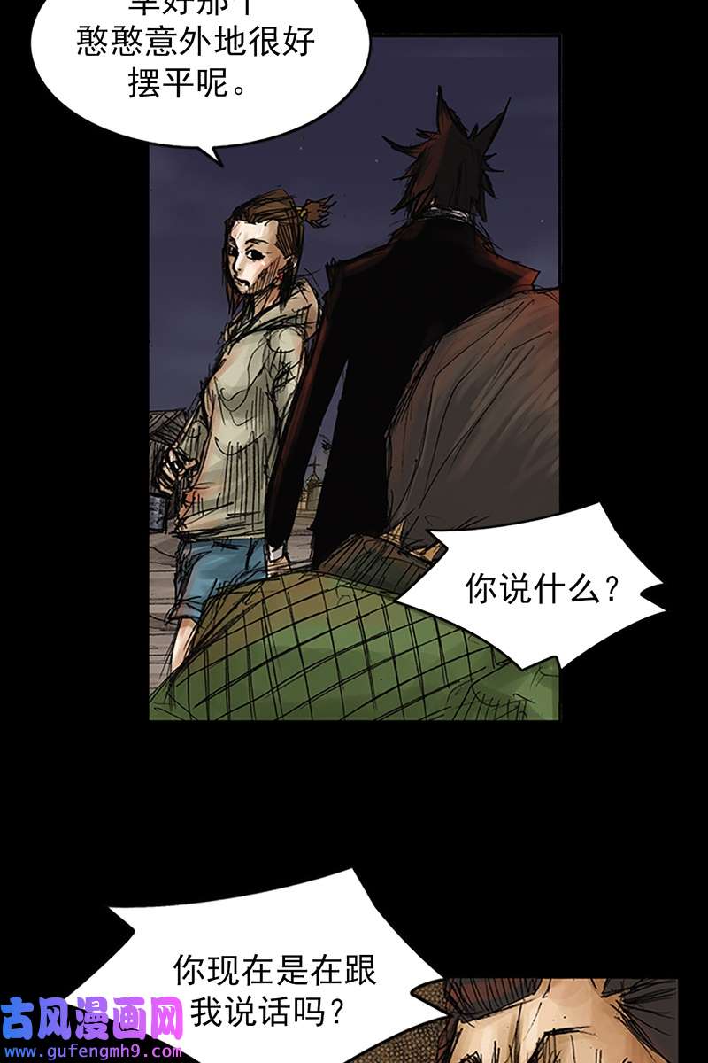 胜券在握第77话上