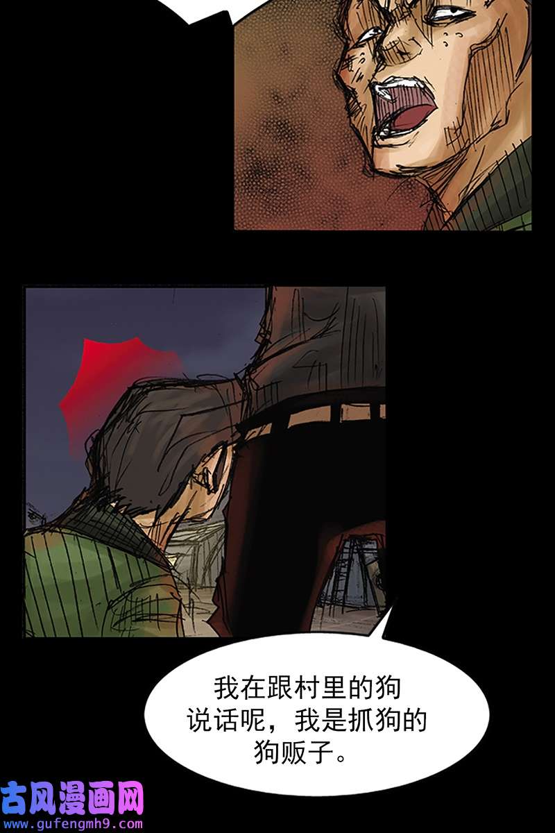 胜券在握第77话上