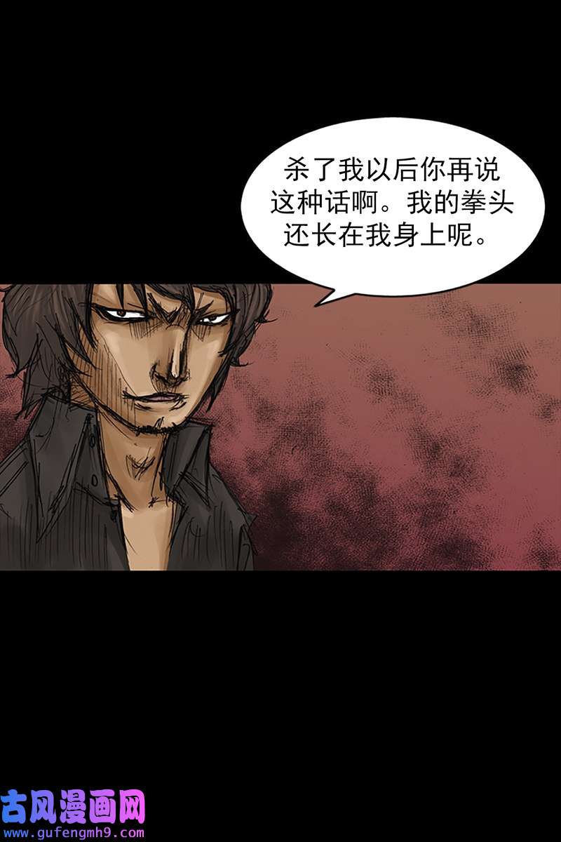 胜券在握第77话下