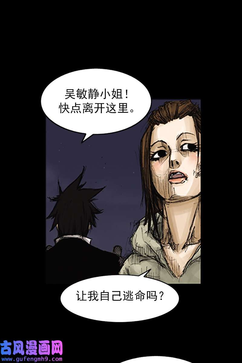 胜券在握第77话下