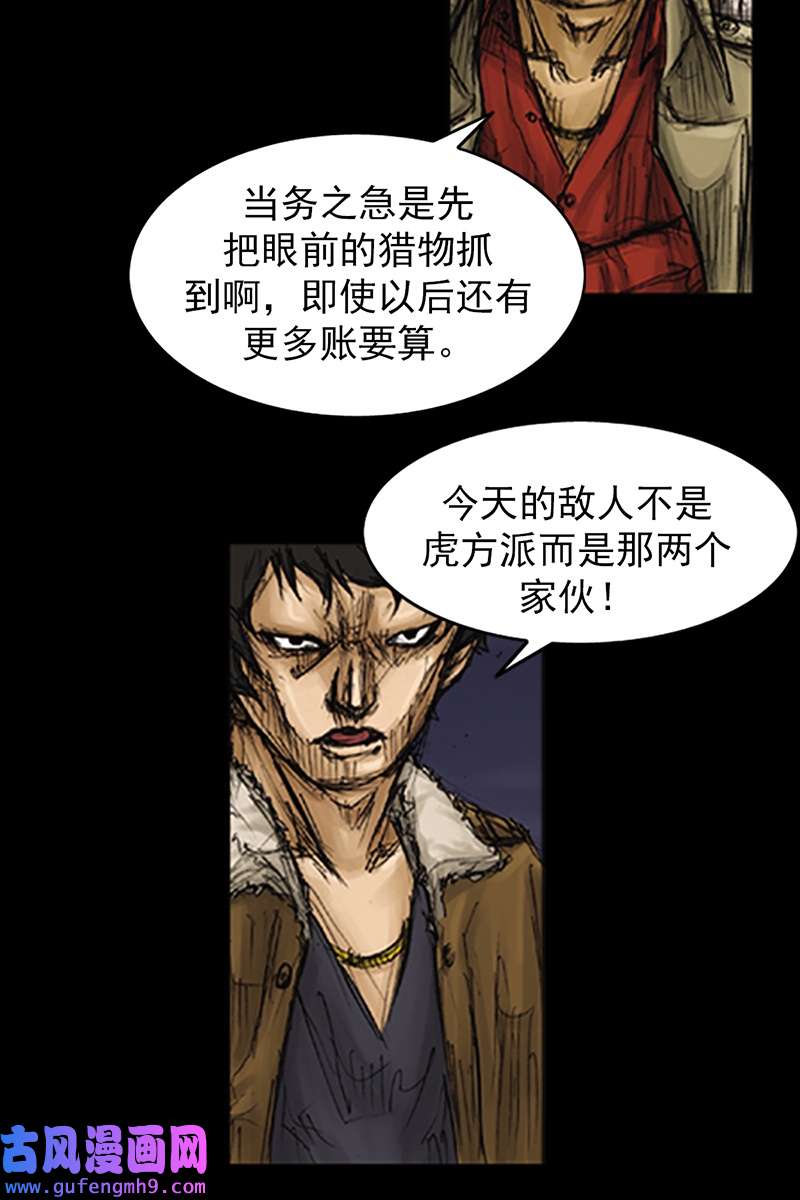 胜券在握第77话下