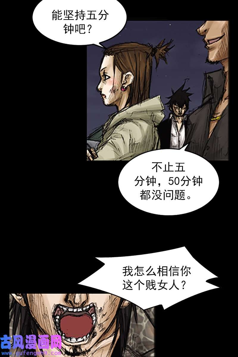 胜券在握第77话下