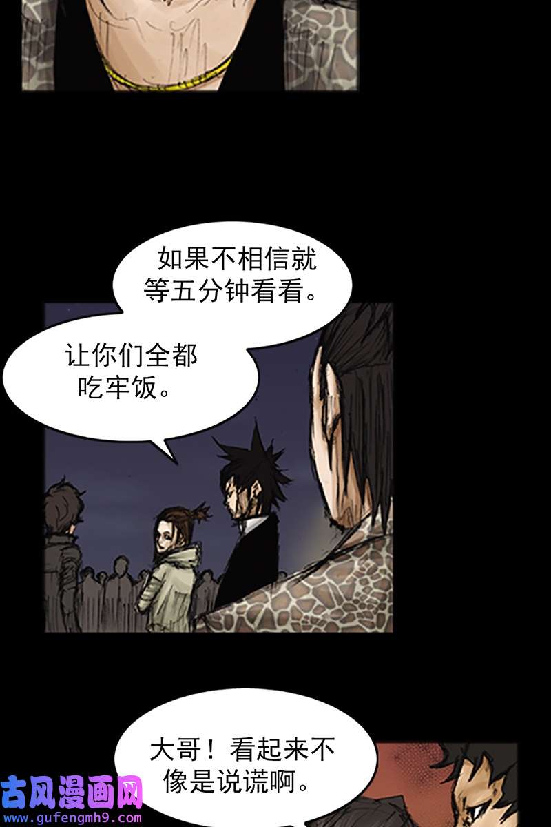 胜券在握第77话下