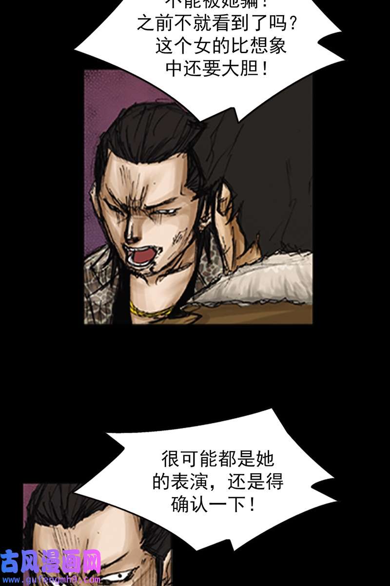胜券在握第77话下