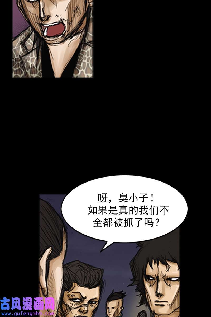 胜券在握第77话下