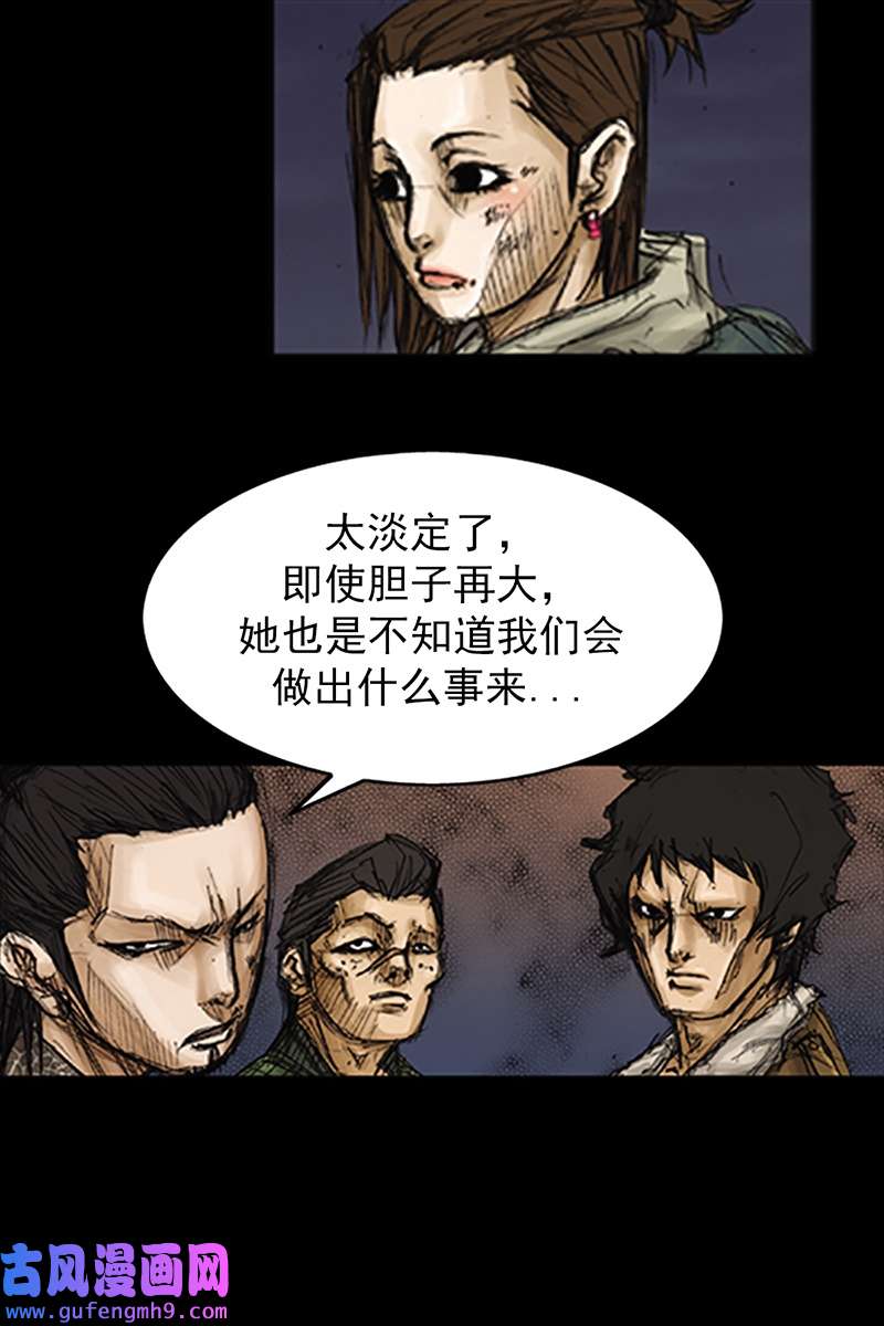 胜券在握第77话下