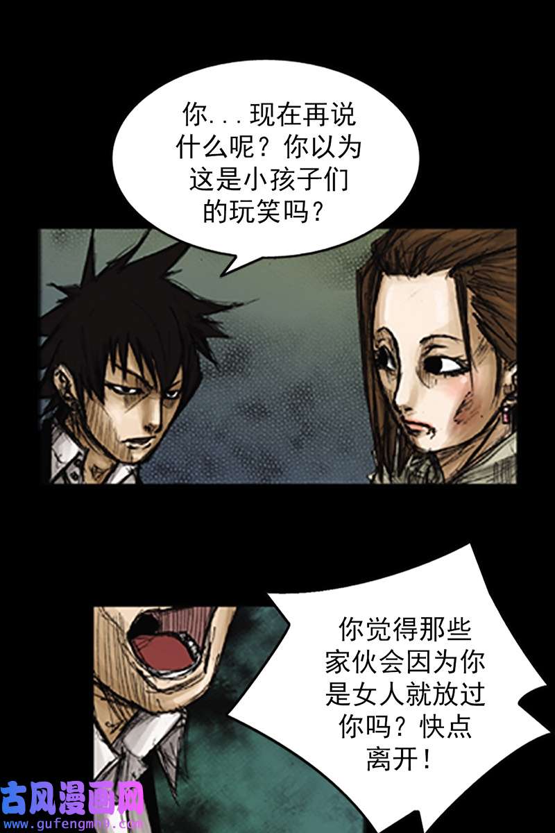 胜券在握第77话下
