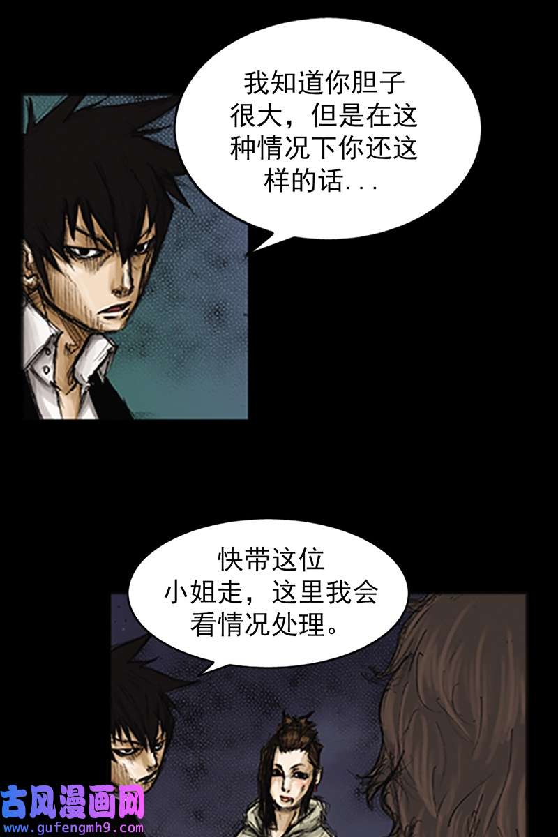 胜券在握第77话下