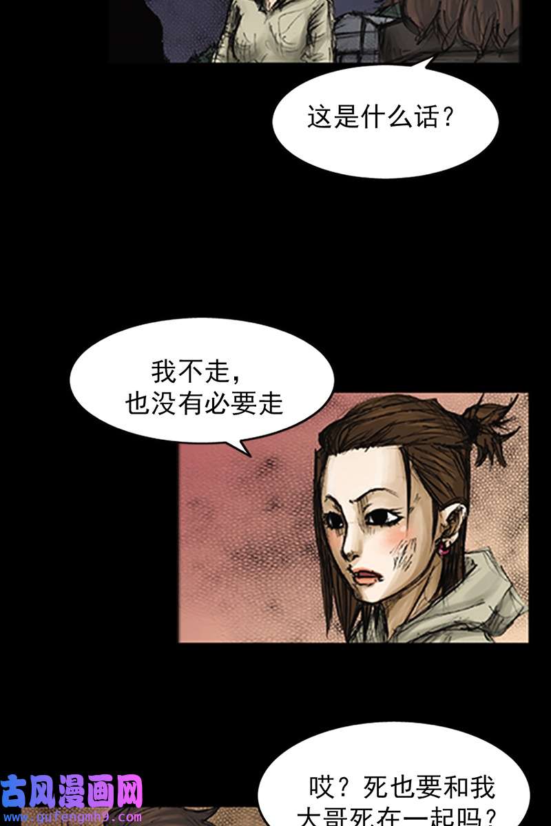 胜券在握第77话下