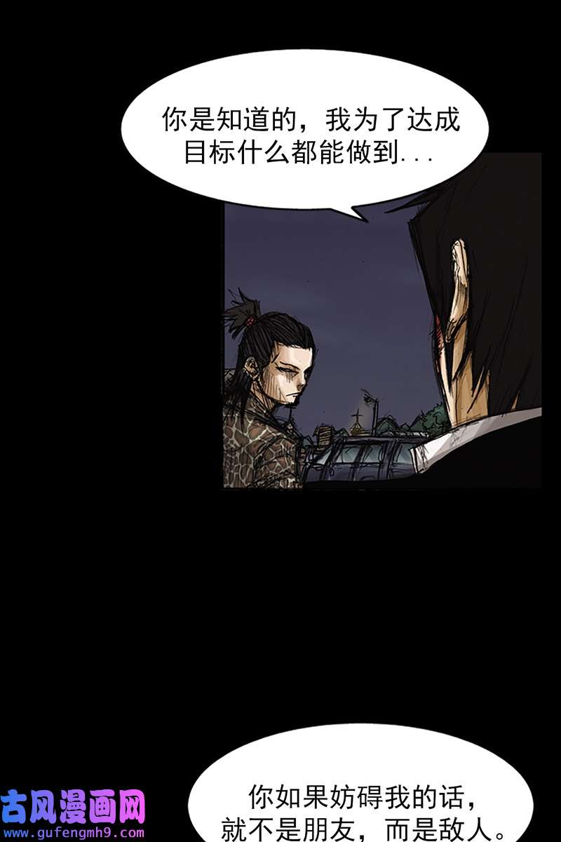 胜券在握第78话上