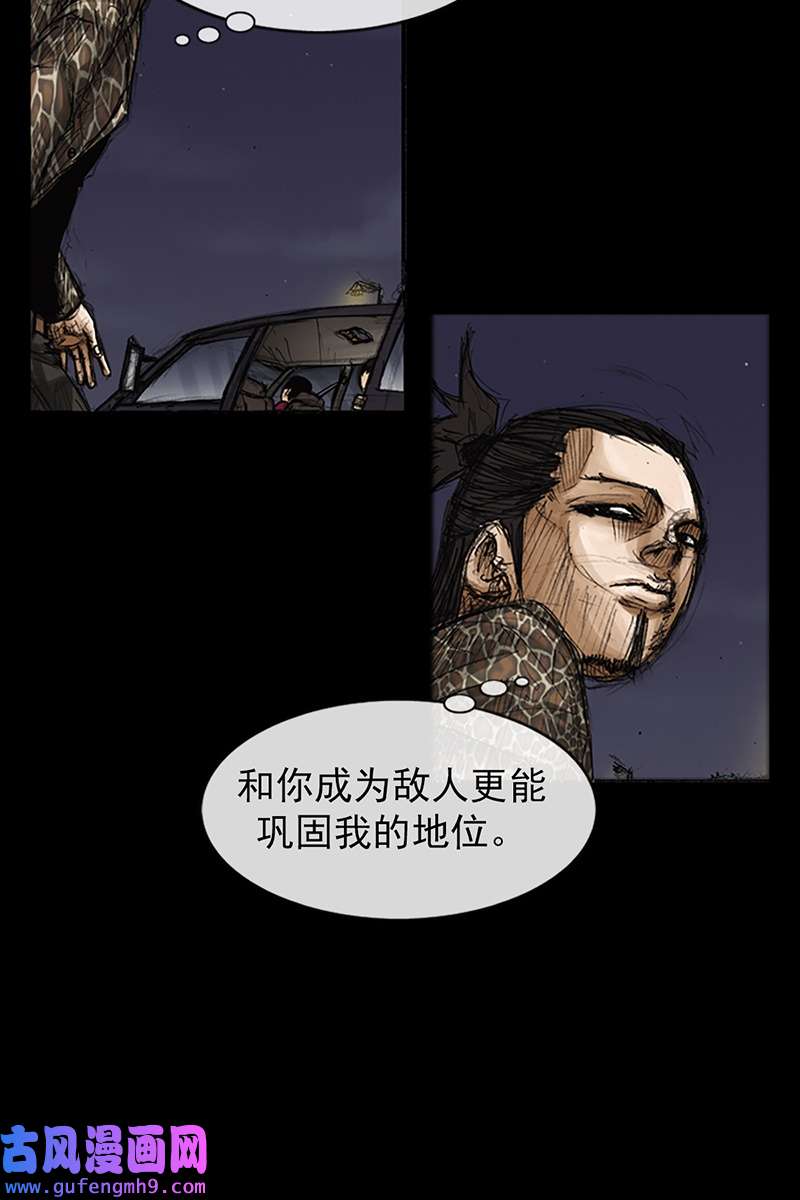 胜券在握第78话上