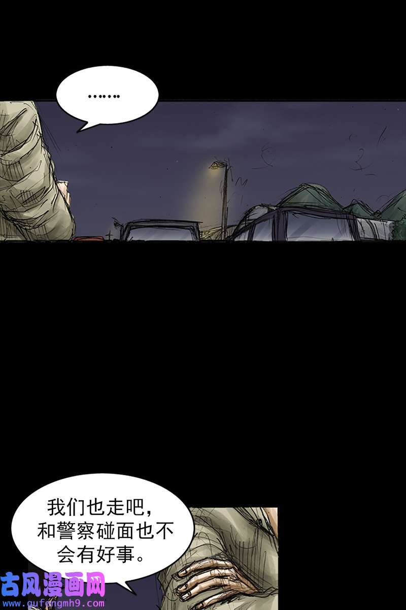 胜券在握第78话上