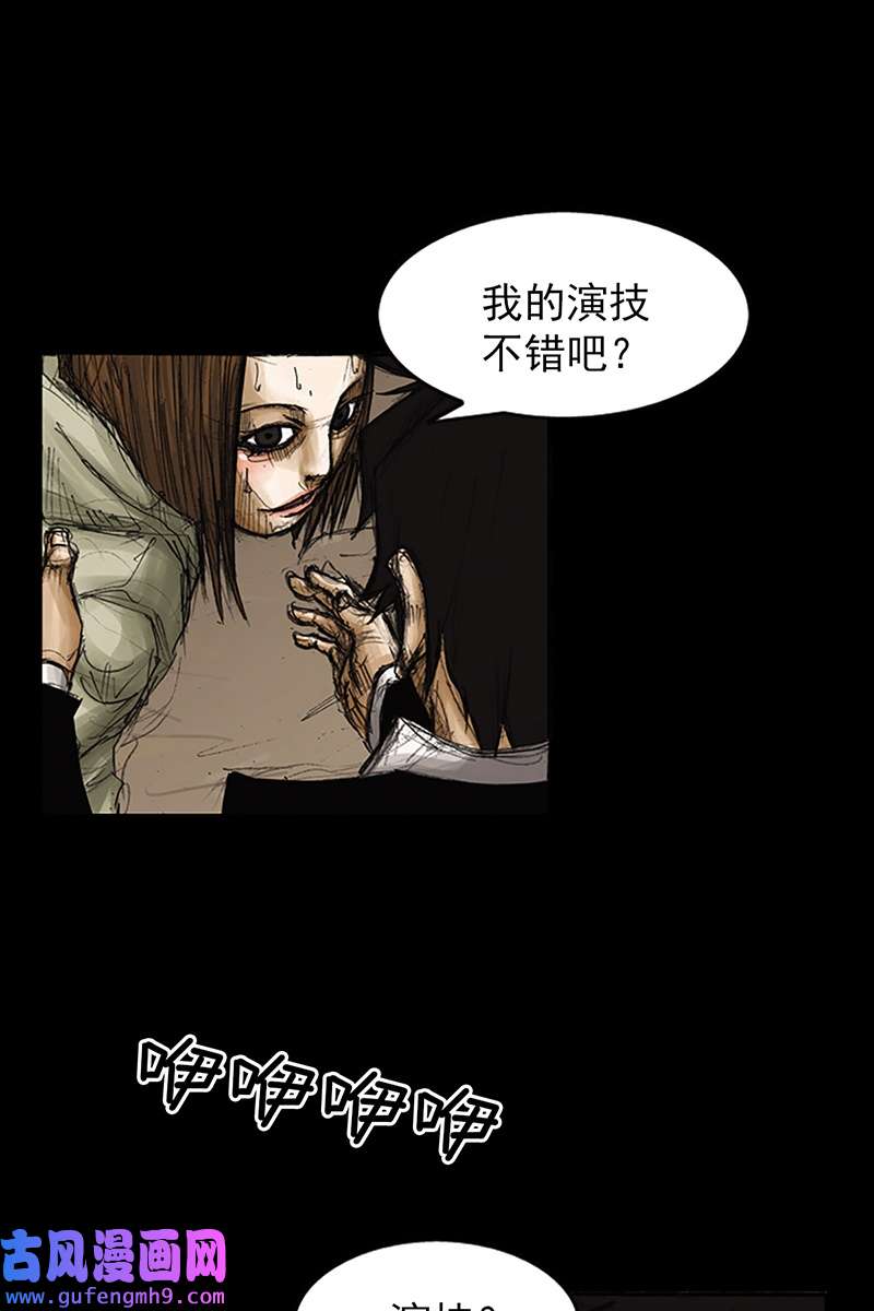 胜券在握第78话上
