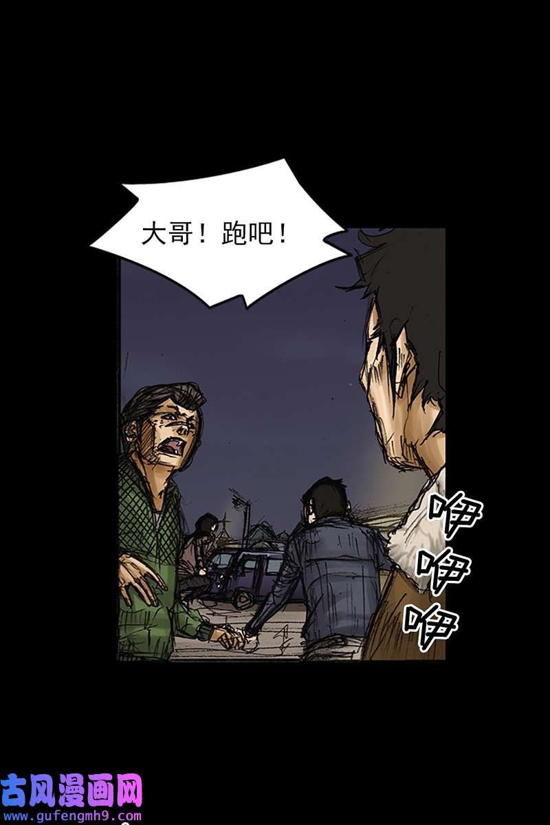 胜券在握第78话上