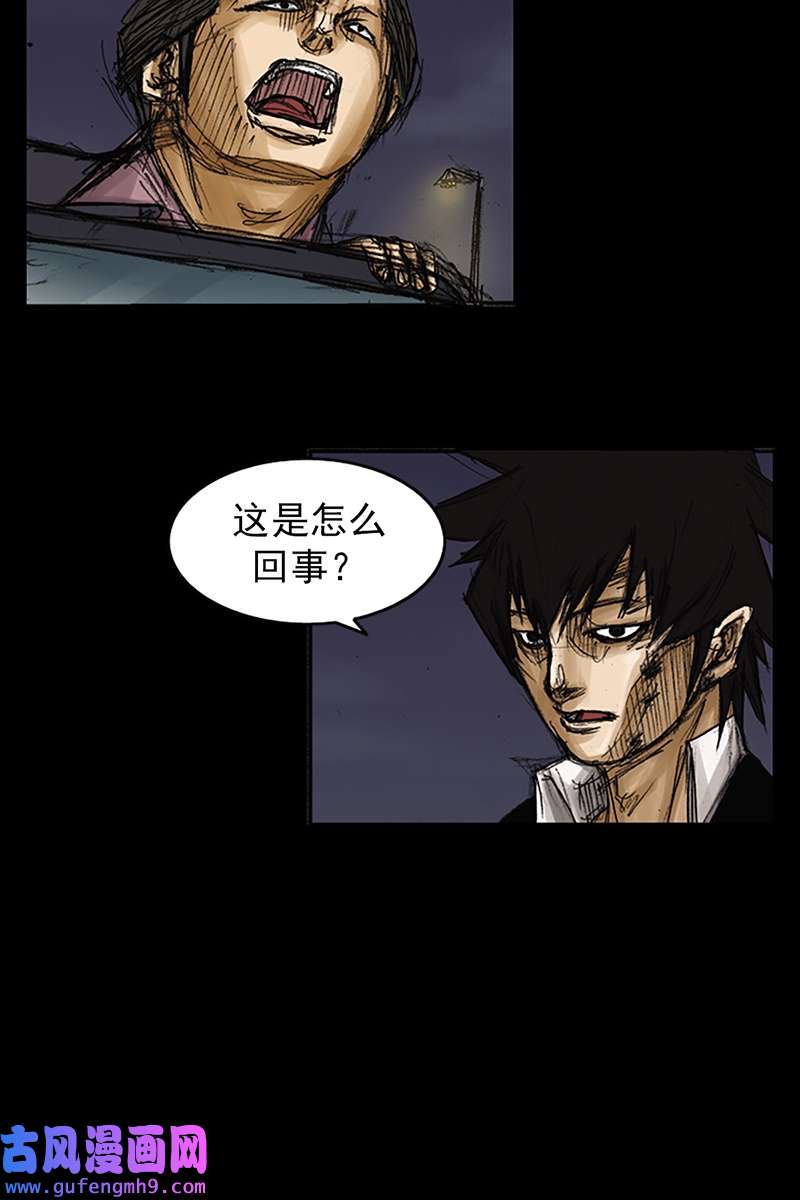 胜券在握第78话上