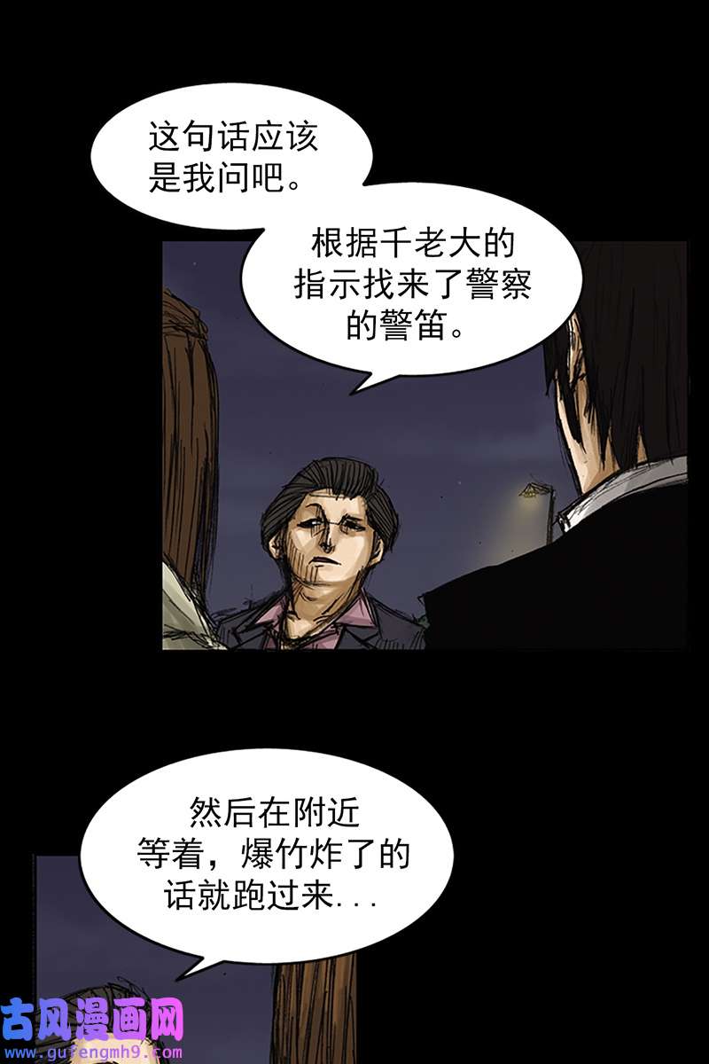 胜券在握第78话上