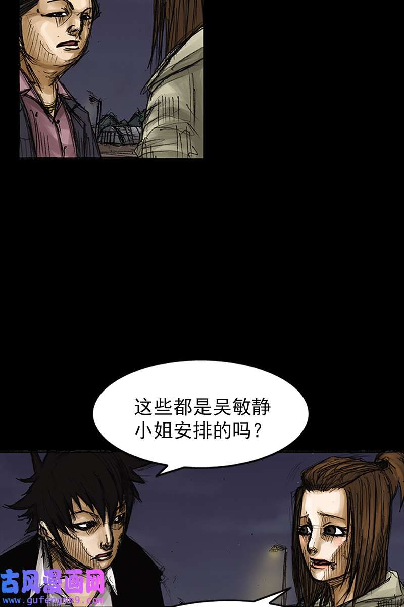 胜券在握第78话上