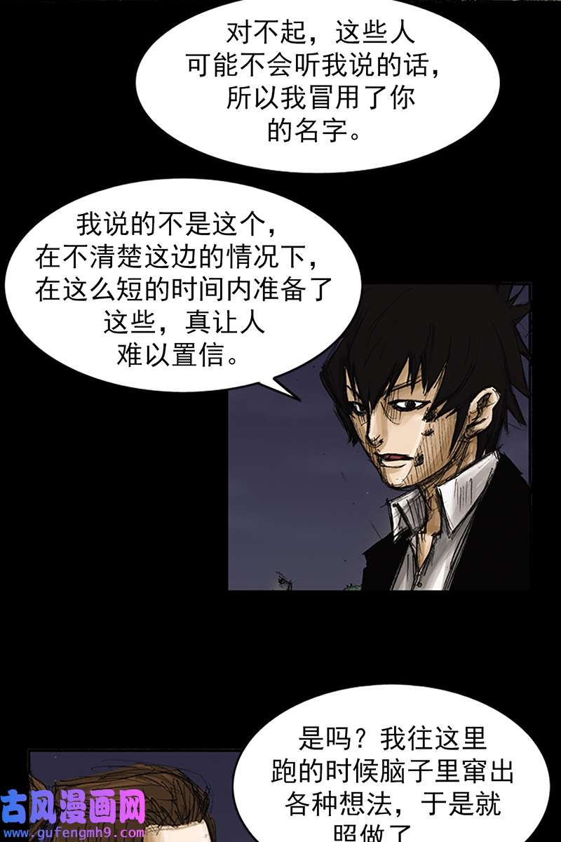 胜券在握第78话上