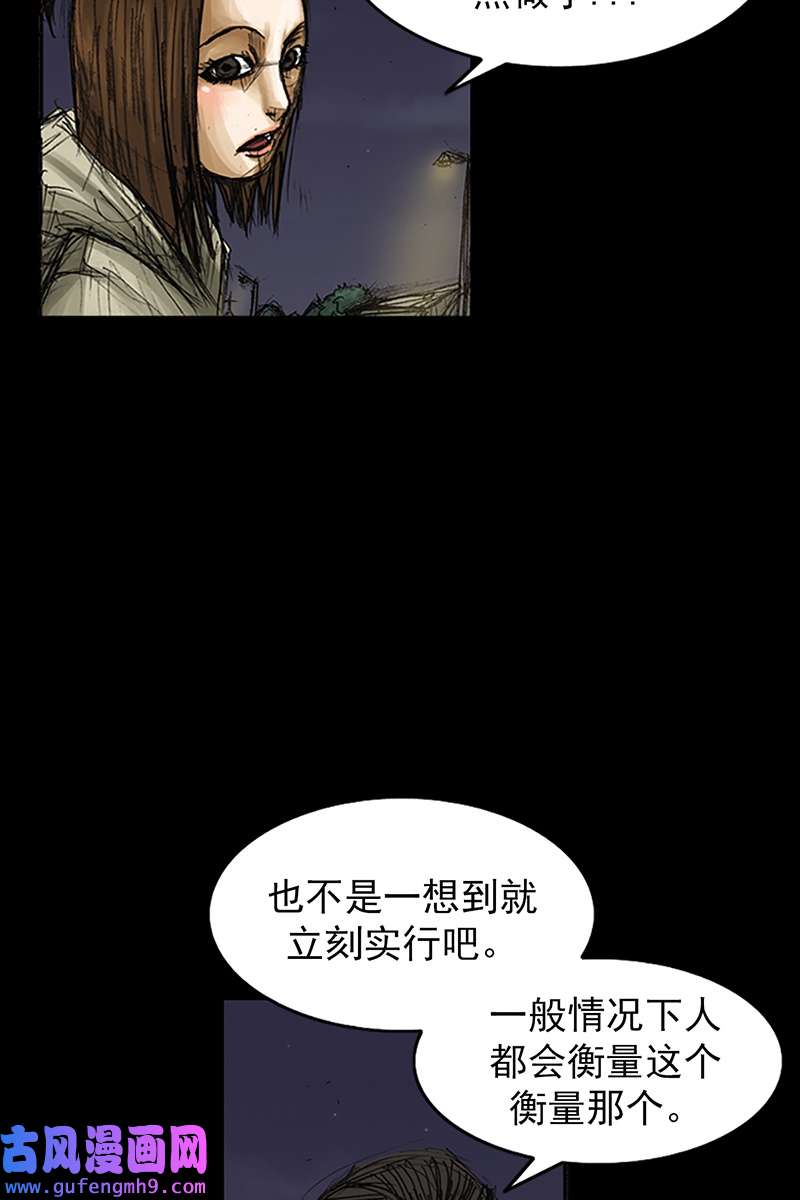 胜券在握第78话上