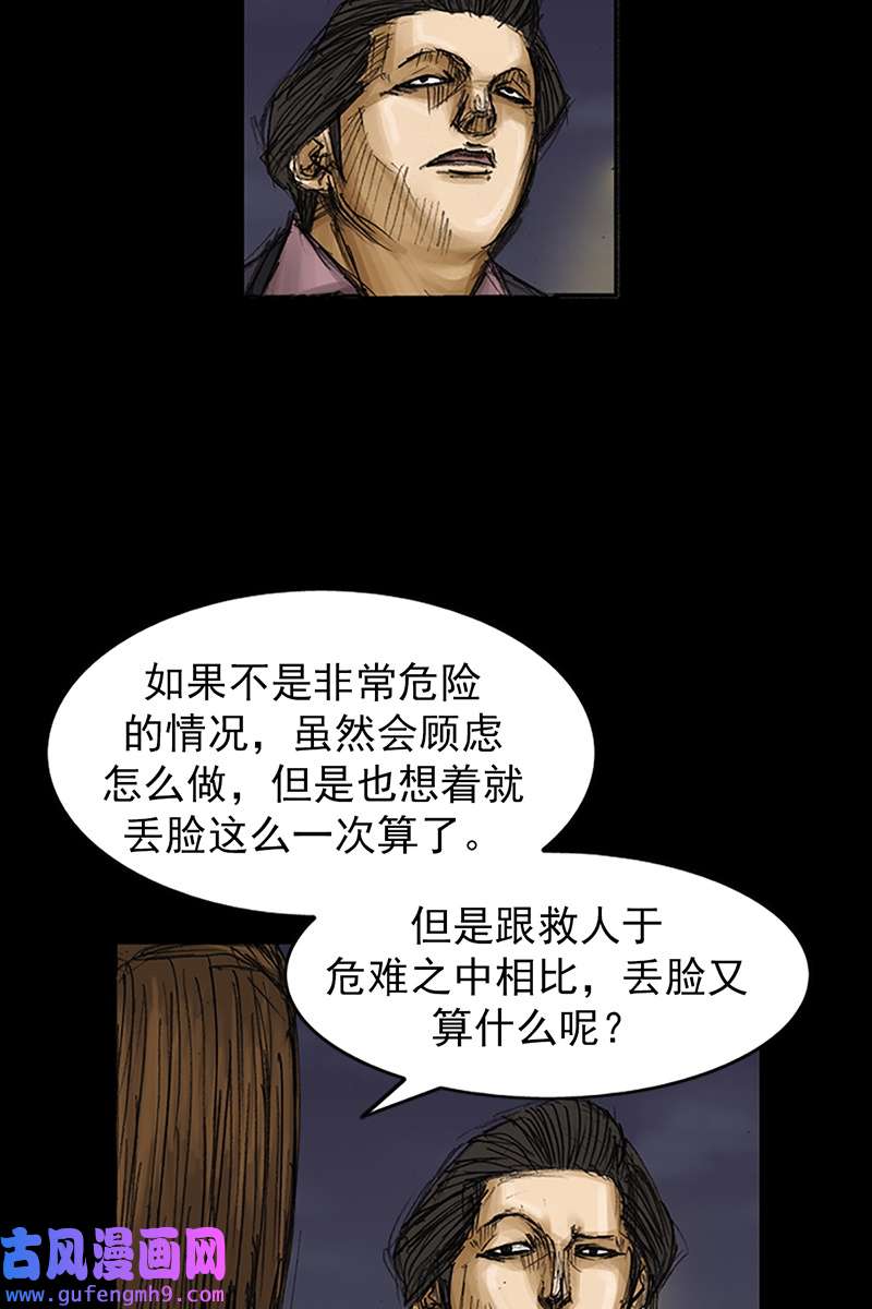 胜券在握第78话上