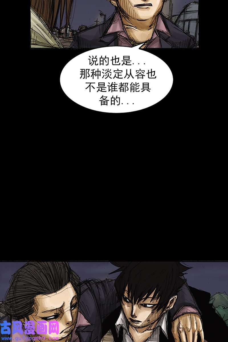 胜券在握第78话上