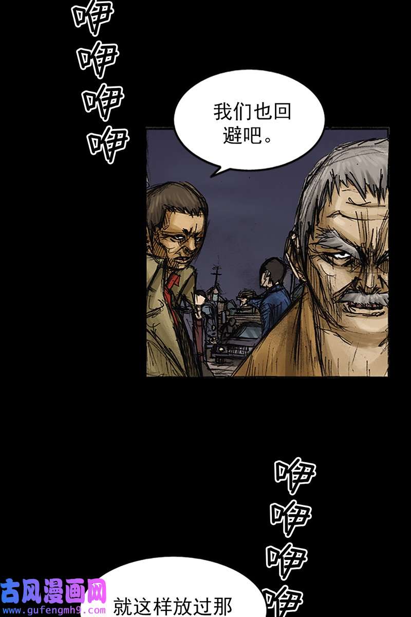 胜券在握第78话上