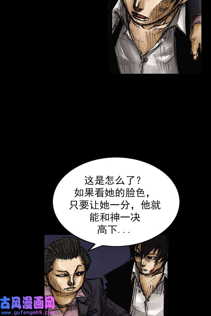 胜券在握第78话上