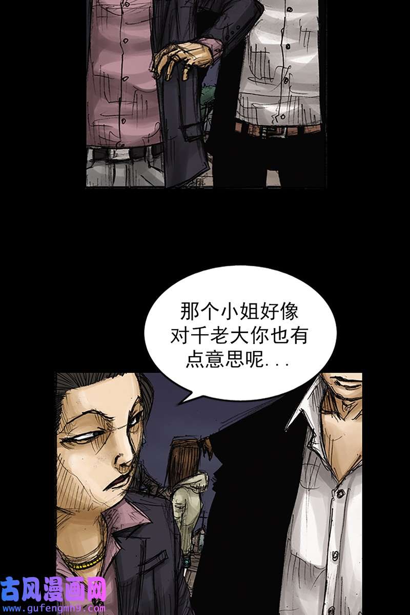 胜券在握第78话上