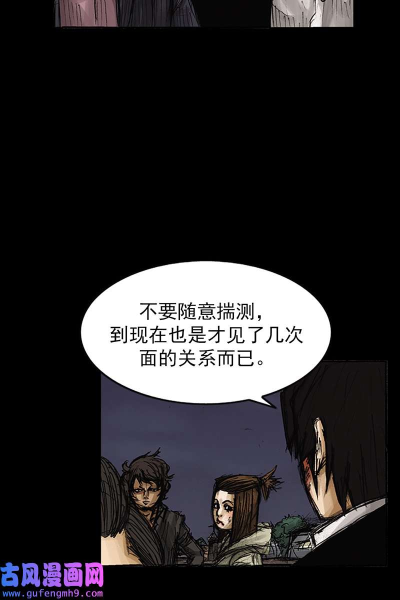 胜券在握第78话上