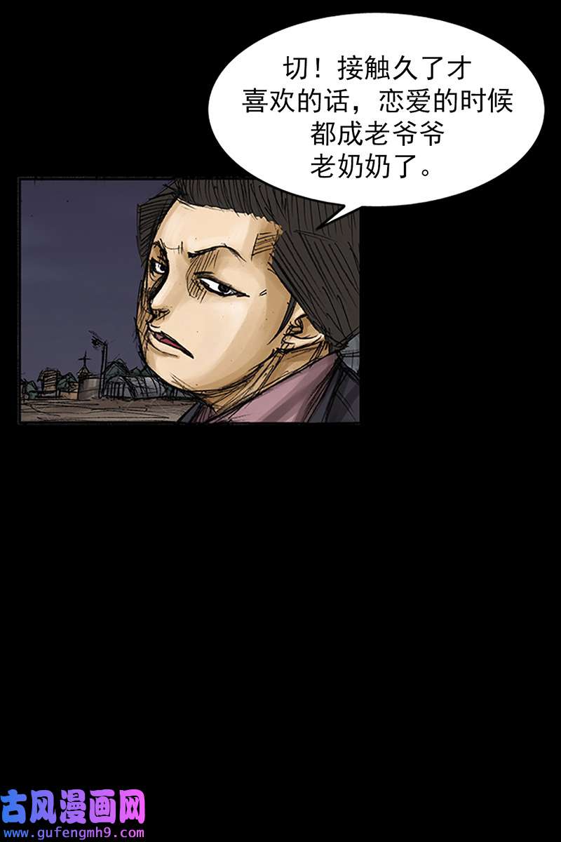 胜券在握第78话上