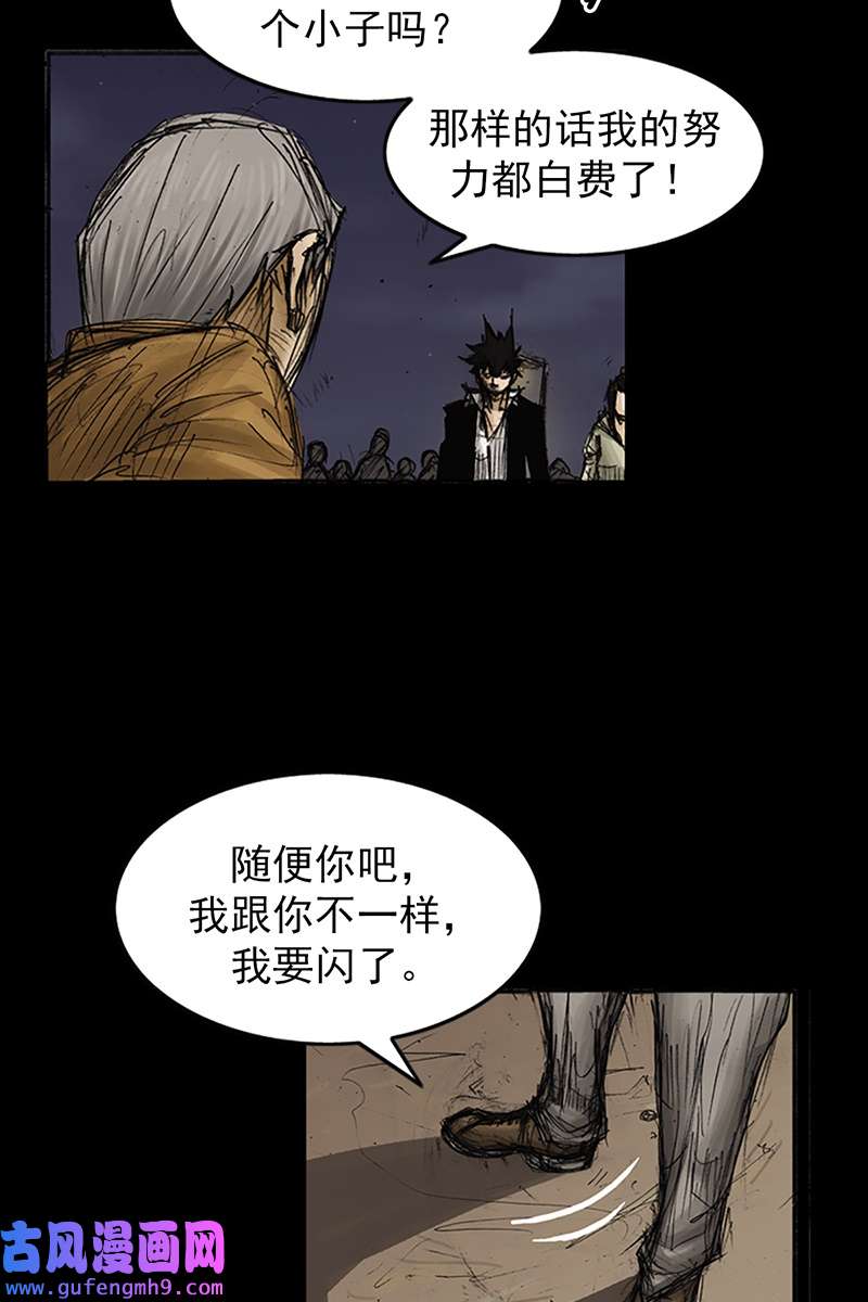 胜券在握第78话上