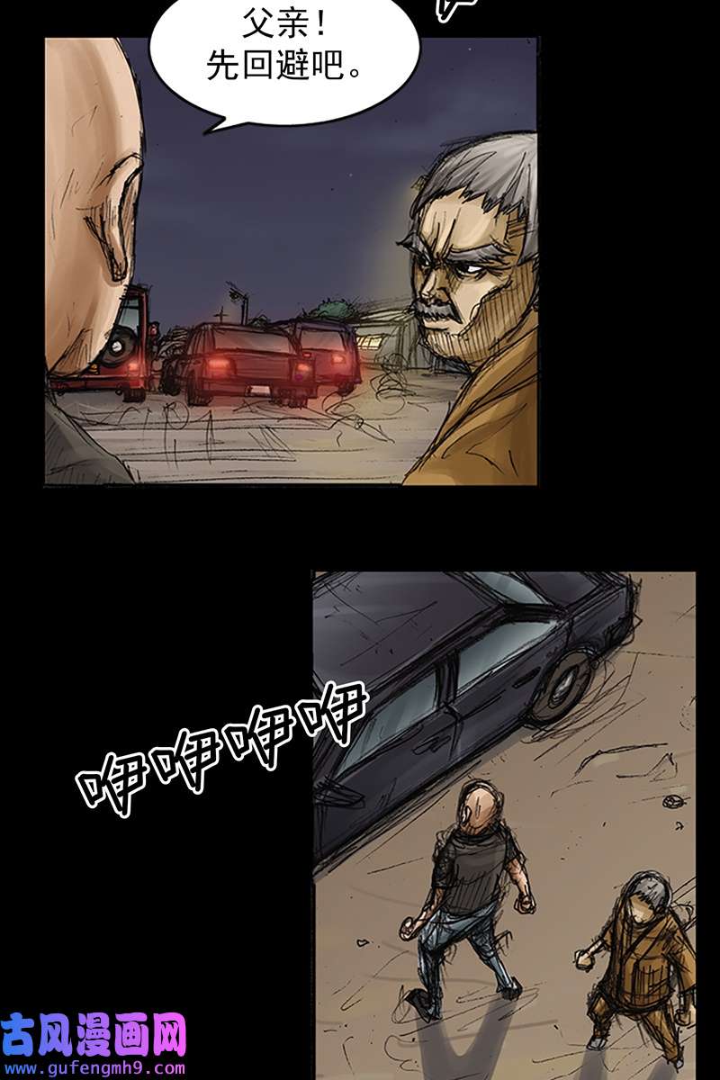 胜券在握第78话上