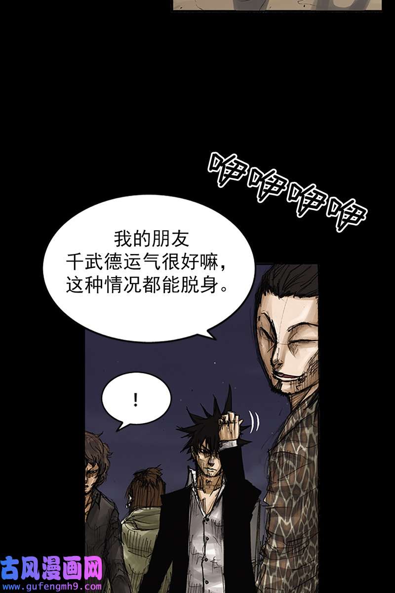 胜券在握第78话上