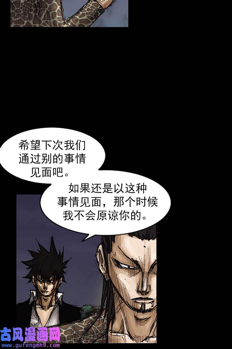 胜券在握第78话上