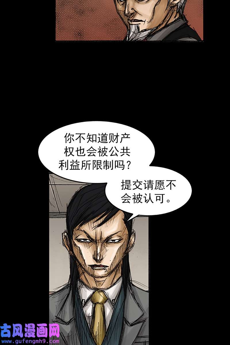 胜券在握第79话下