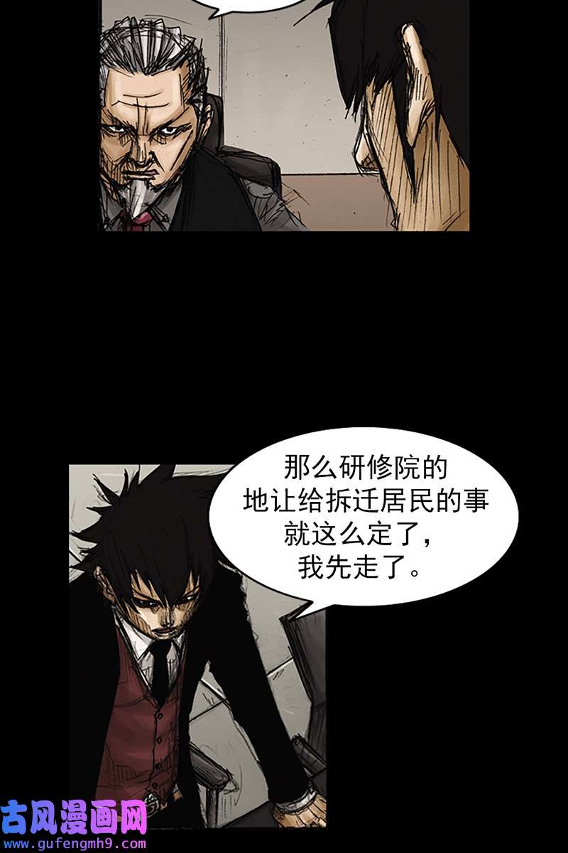 胜券在握第79话下