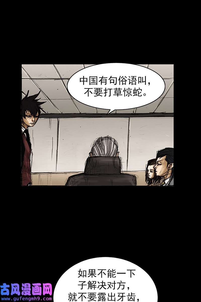 胜券在握第79话下