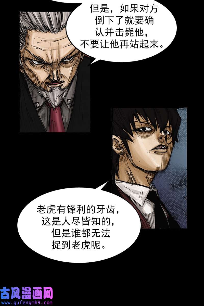 胜券在握第79话下