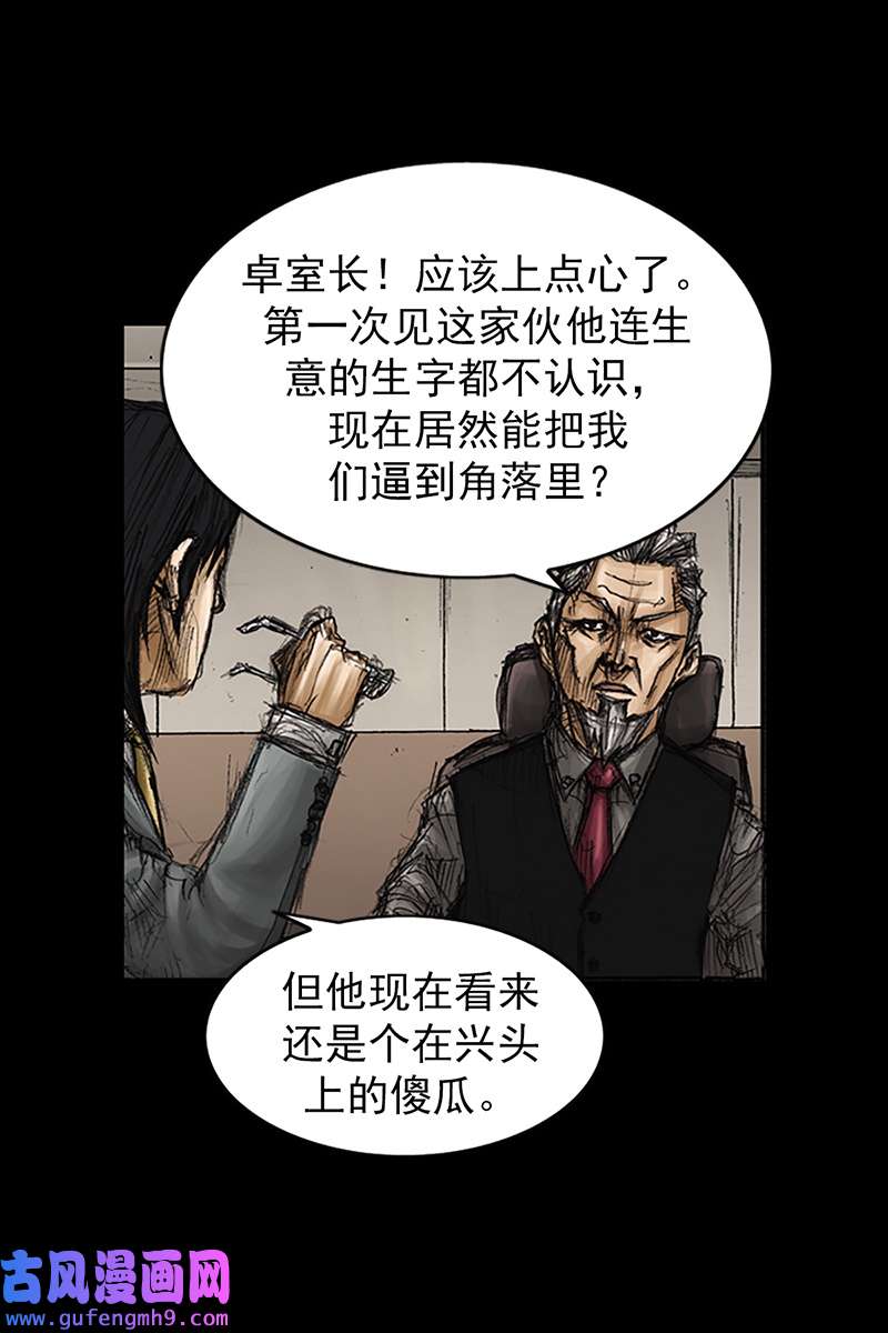 胜券在握第79话下