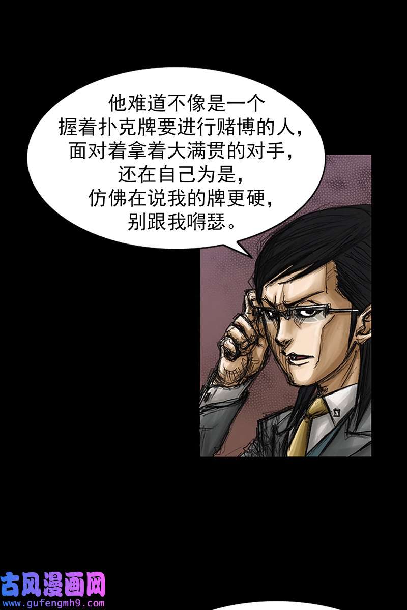 胜券在握第79话下