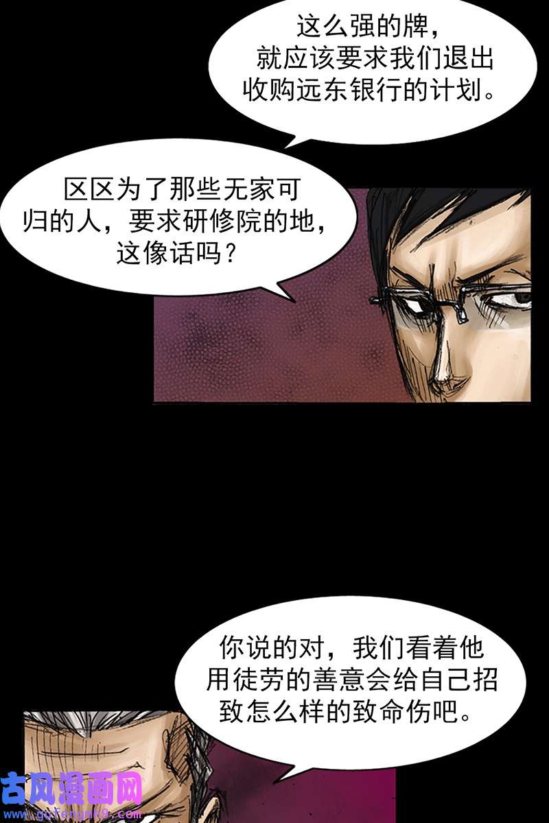 胜券在握第79话下