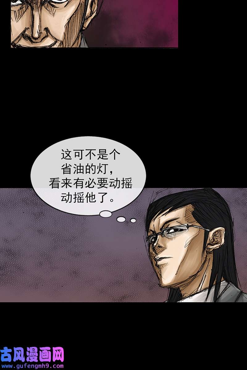 胜券在握第79话下
