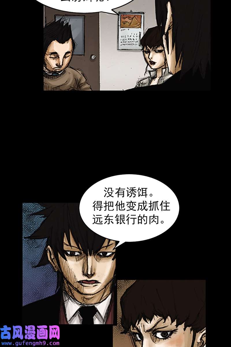 胜券在握第79话下