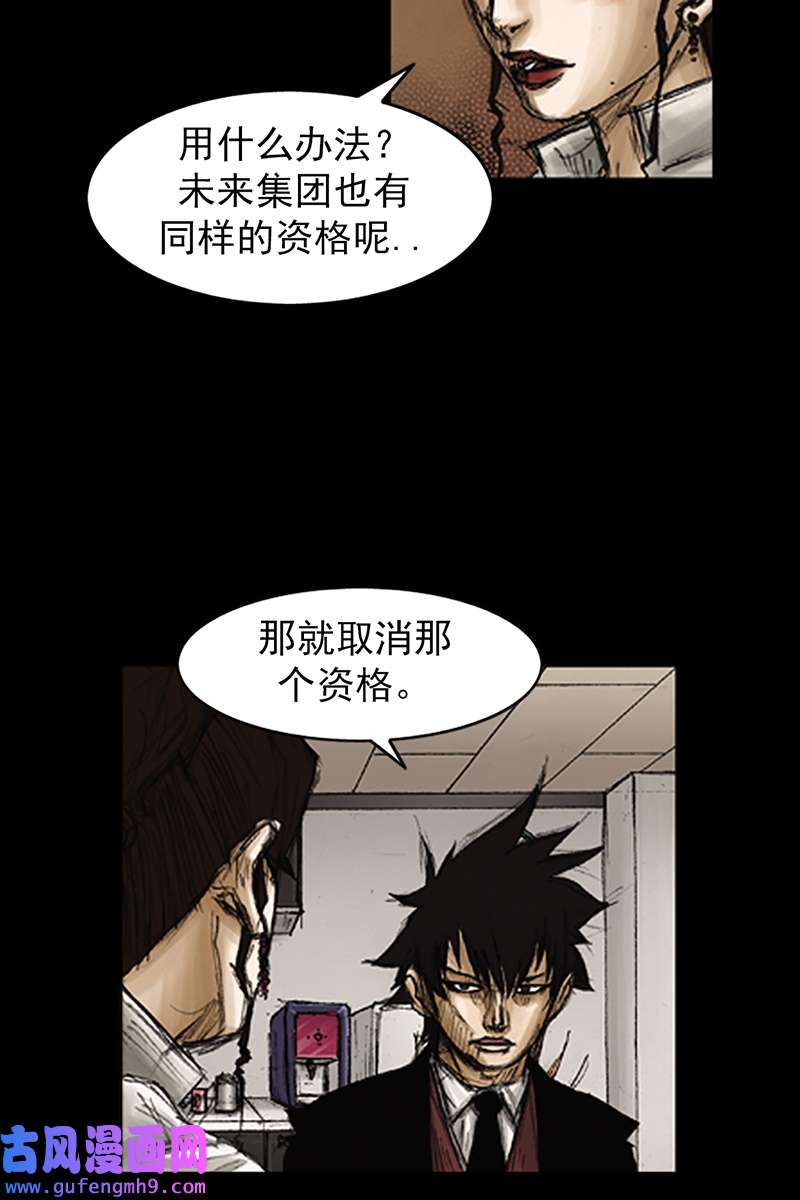 胜券在握第79话下