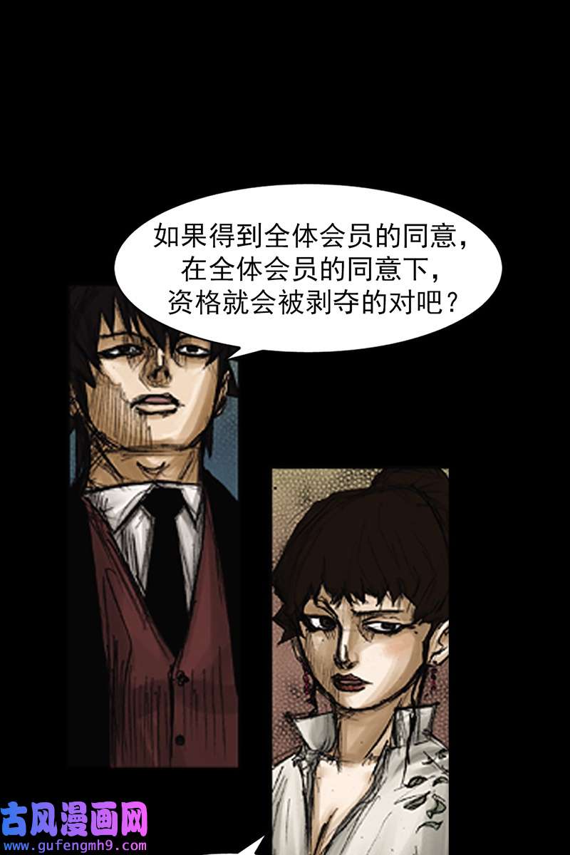 胜券在握第79话下