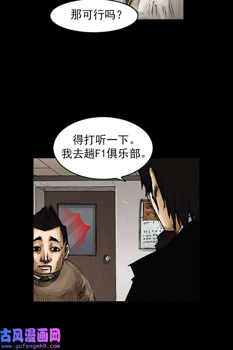 胜券在握第79话下