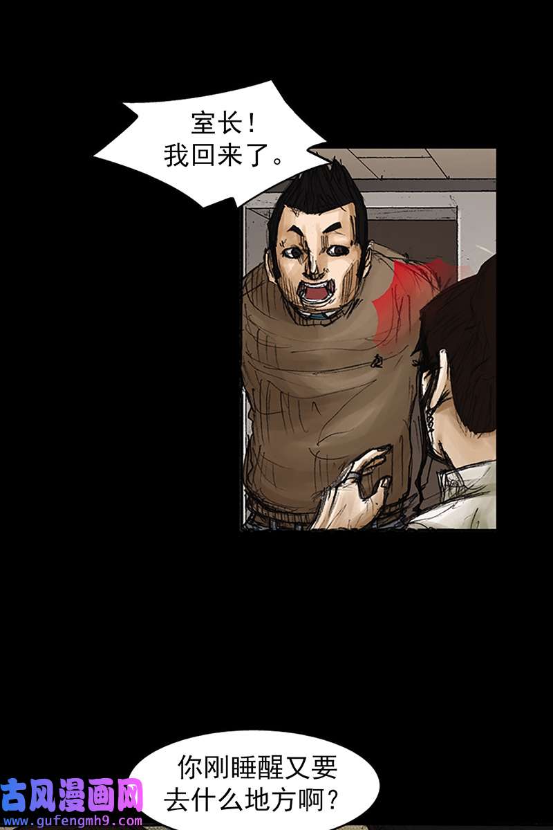 胜券在握第79话下
