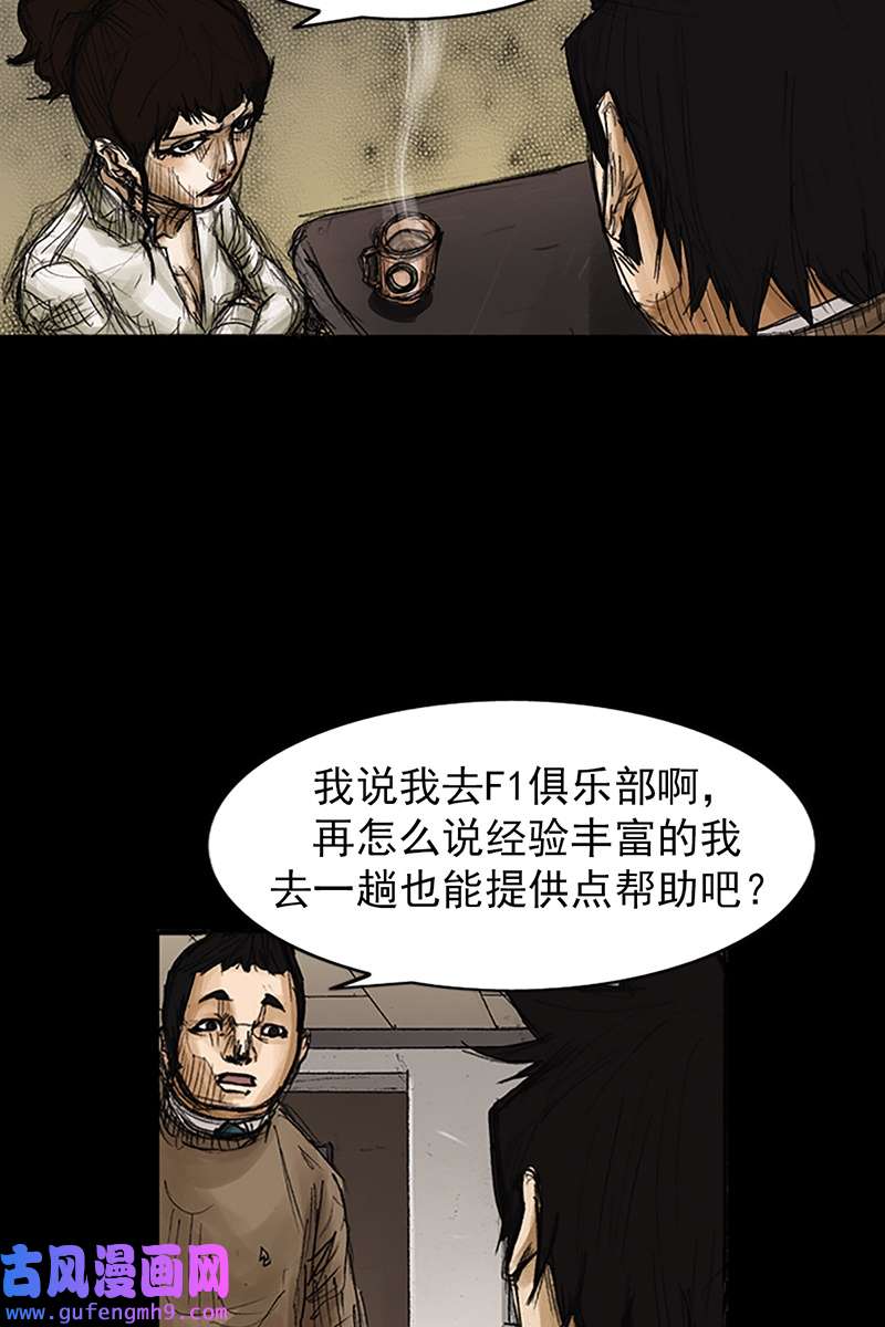 胜券在握第79话下