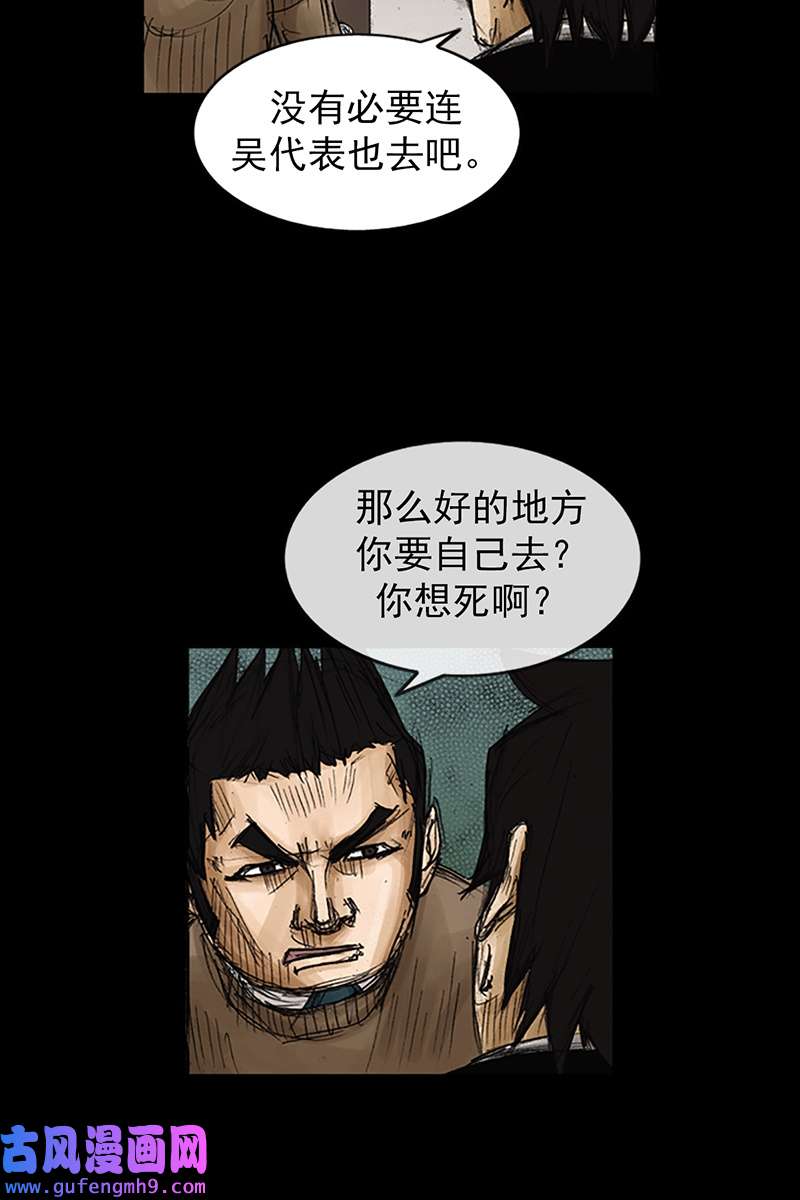 胜券在握第79话下